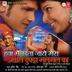 Hawa Mein Udta Jaye Mera Lal Dupatta Malmal Ka (Original Motion Picture Soundtrack)