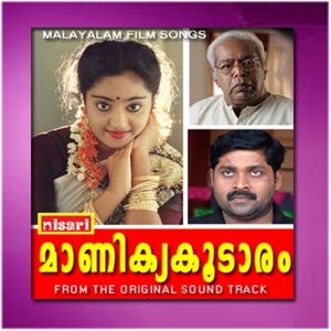 Manikyakoodaram (Original Motion Picture Soundtrack) - EP