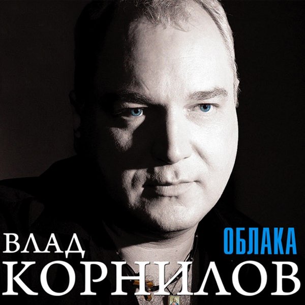 Сергей Ноябрьский и Гр.Лесоповал-ЧУЖАЯ ЖЕНА. - YouTube