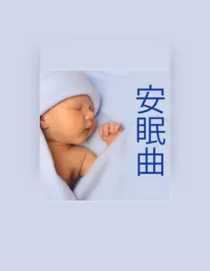 Listen to 小星光, watch music videos, read bio, see tour dates & more!