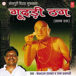 Gudadi Thag