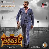 Chakravarthy (Original Motion Picture Soundtrack) - EP - Arjun Janya