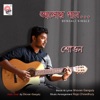 Shovan Ganguly - Aalor Gaan