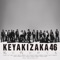 Kazenifukaretemo - Keyakizaka46 lyrics