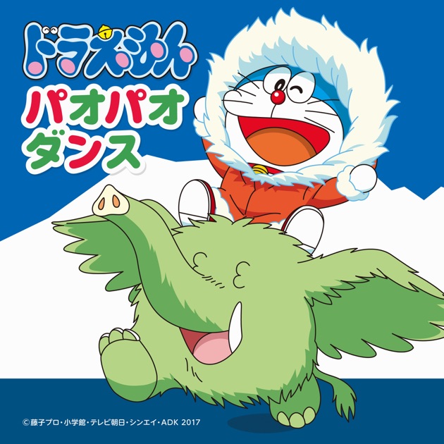 夢をかなえてドラえもん - Single - ドラえもん、のび太、しずか