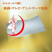 Music Box Collection: Animation Theme