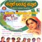 Jumm Jumm - Manjula Gururaj & Bangalore Sisters lyrics