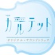 The Moldau (Version 2) のアートワーク
