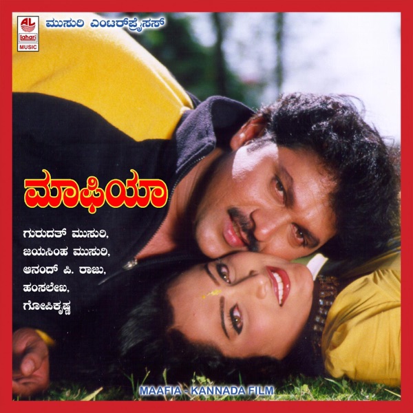 Maafia (Original Motion Picture Soundtrack) - EP