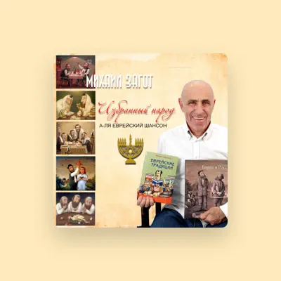Ouve Mikhail Zagot, vê vídeos de música, lê a biografia, vê as datas da digressão e muito mais!