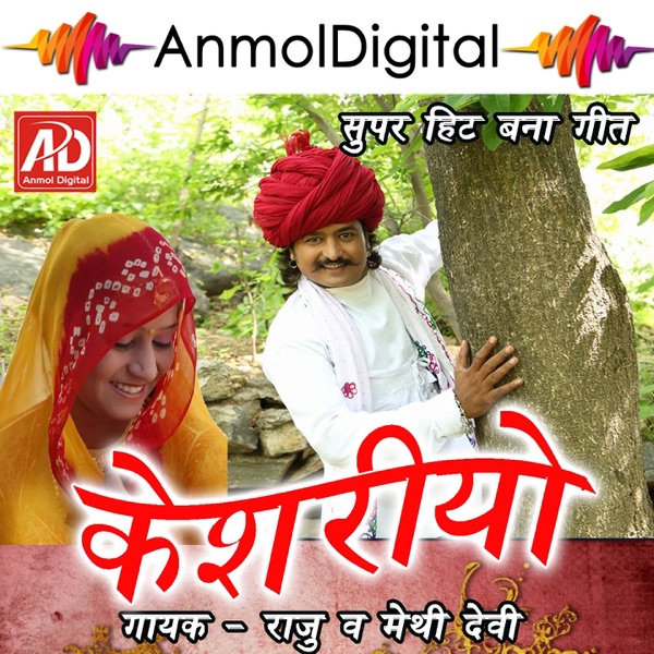 Kesariyo