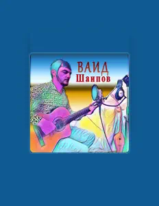 Escucha a Ваид Шаипов, mira videos musicales, lee su biografía, consulta las fechas de las gira y más.