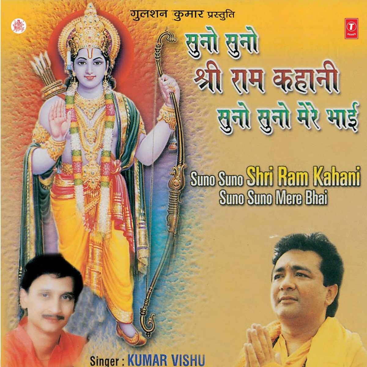 Suno Suno Shri Ram Kahani Suno Suno Mere Bhai - Album by Kumar Vishu &  Mahesh Prabhakar - Apple Music