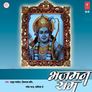 Bhajman Ram