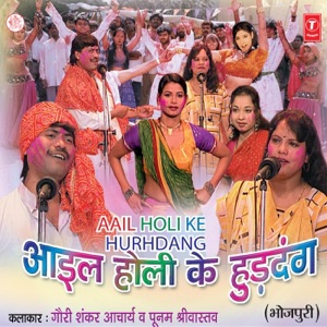 Aail Holi Ke Hurhdang