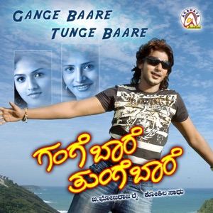 Gange Bare Tunge Bare (Original Motion Picture Soundtrack) - EP