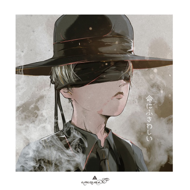 邦楽 amazarashi MESSAGE BOTTLE Message Bottle - Album by amazarashi - Apple Music