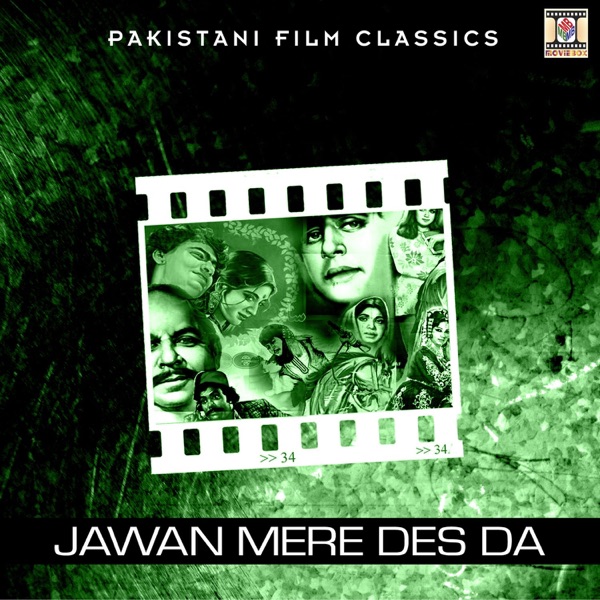 Jawan Mere Des Da (Pakistani Film Soundtrack) - EP