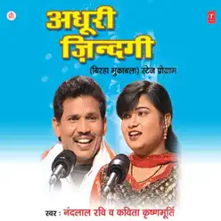 Adhuri Zindagi - Kavita Krishnamurthy Adhuri Zindagi - Kavita Krishnamurthy