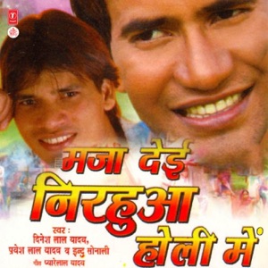 Maja Dei Nirhua Holi Mein