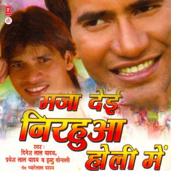 Maja Dei Nirhua Holi Mein