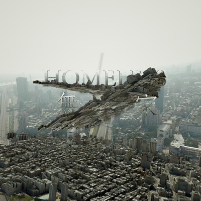 Homeless - EP