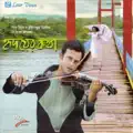 Jay Din Jay Ekaki