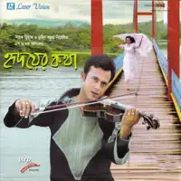 Jay Din Jay Ekaki — S I Tutul