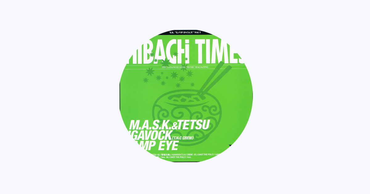 LAMP EYE - Apple Music