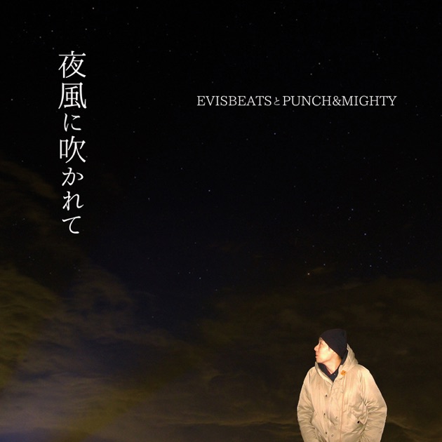 夜風に吹かれて - Single - EVISBEATSとPUNCH&MIGHTYのアルバム