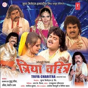 Triya Charitra (Original Motion Picture Soundtrack)