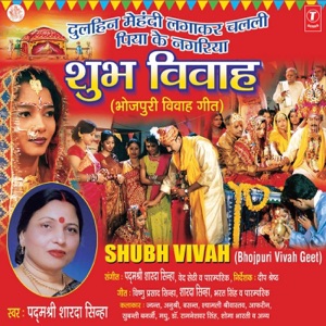 Shubh Vivah
