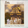 Bogurodzica - Capella Cracoviensis