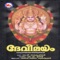 Adiyanennum Aviduthe - Sudeep Kumar lyrics