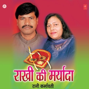 Raakhi Ki Maryada