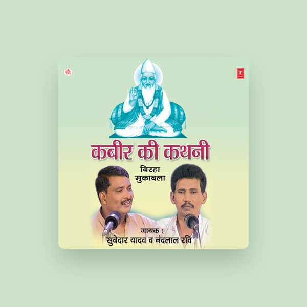 Subedar Yadav's avatar