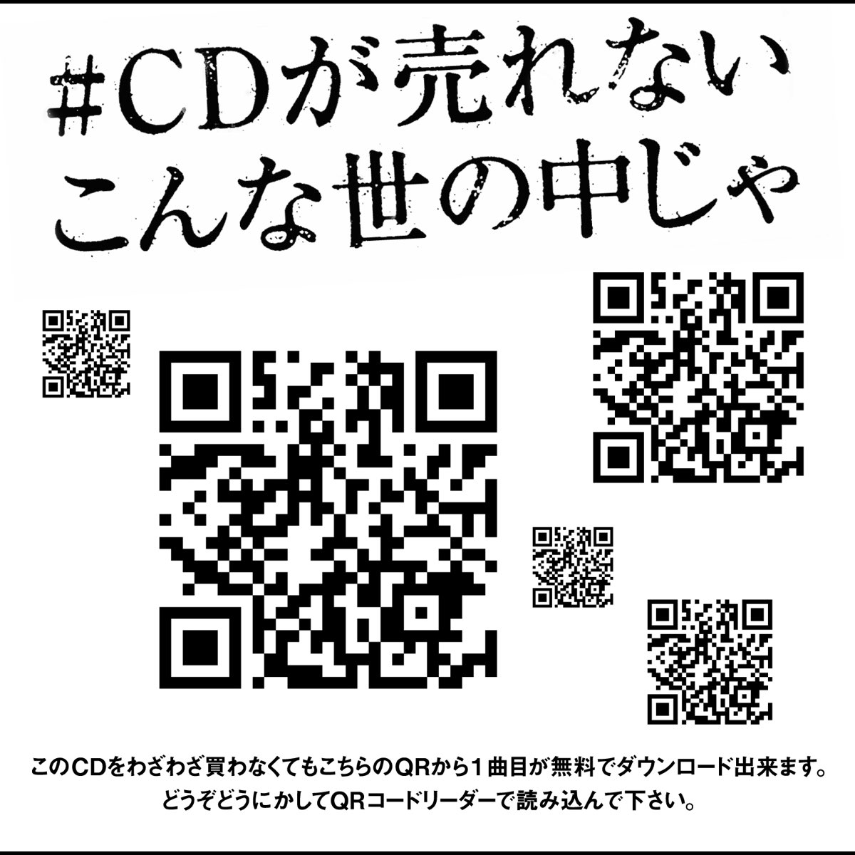 ゴールデンボンバーの Cdが売れないこんな世の中じゃ Ep をapple Musicで ゴールデンボンバーの Cdが売れないこんな世の中じゃ Ep をapple Musicで