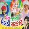 Mavtar Maljo To Meldi Maljo - Gaman Santhal, Jignesh Kaviraj & Kinjal Dave lyrics