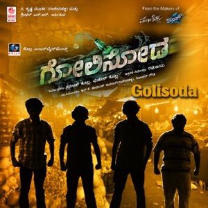 Golisoda (Original Motion Picture Soundtrack)