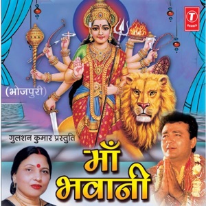Maa Bhawani
