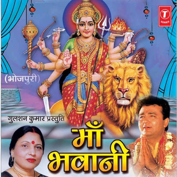 Maa Bhawani