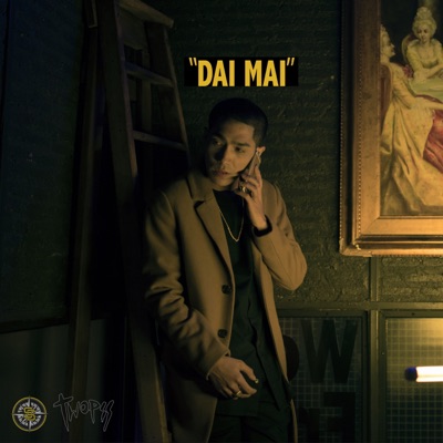ได้ไหม - Single