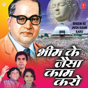 Bheem Ke Jaisa Kaam Karo
