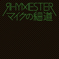 Mic No Hosomichi - Single - Rhymester