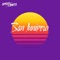 San Junipero - Speed Limits lyrics