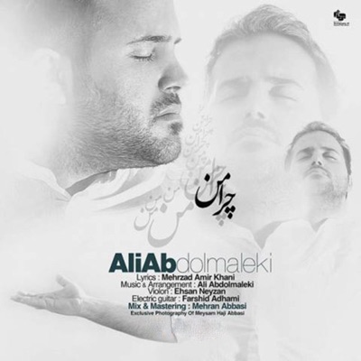 Song - Chera Man - Ali Abdolmaleki