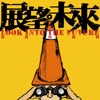 瑪莉咬凱利 - 我們都一樣