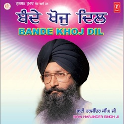 Bhai Harjinder Singh Ji - Deedne Deedar Sahib