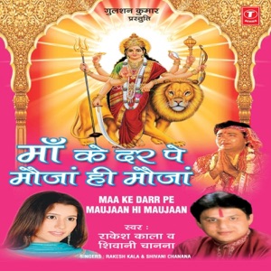 Maa Ke Darr Pe Maujaan Hi Maujaan