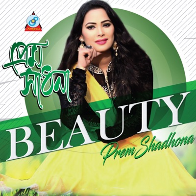 Prem Shadhona (Prem Shadhona - Anander Gaan 4) - Single